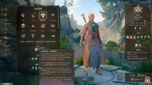 博德之门3魔射手战士升级技能一览,副职特性解析 博德之门3魔射手战士升级技能一览,副职特性解析