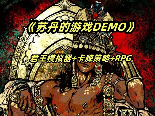 《苏丹游戏攻略:拜玲耶全事件核心解析》 《苏丹游戏攻略:拜玲耶全事件核心解析》