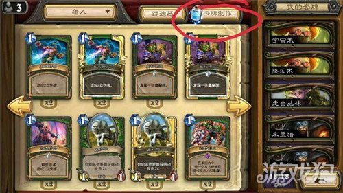 炉石传说星舰DK卡组攻略分享