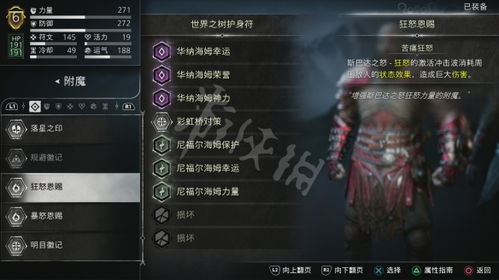 《战神诸神黄昏》战神难度比约恩攻略：高效打法解析