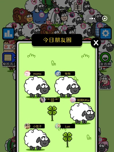 羊了个羊第二关攻略大全 羊了个羊第二关攻略大全