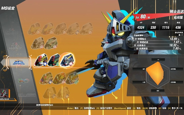 SD高达激斗同盟词条峰值解析