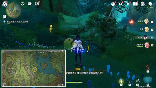 原神水天供书后续任务攻略
水天供书后续任务触发方法