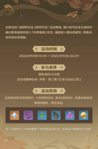 原神溢神论证第五天满奖励挑战心得 原神溢神论证第五天满奖励挑战心得