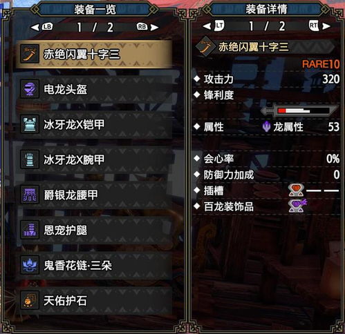 《怪物猎人崛起》曙光2.0爆破太刀配装攻略,属性太刀搭配技巧 《怪物猎人崛起》曙光2.0爆破太刀配装攻略,属性太刀搭配技巧