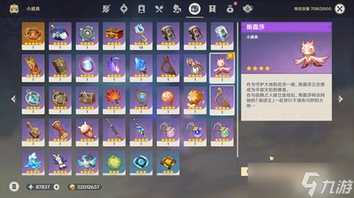 《原神》召唤王任务攻略核心技巧