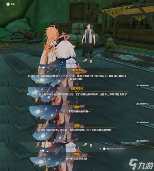 《原神》智中之宝新计划攻略秘籍