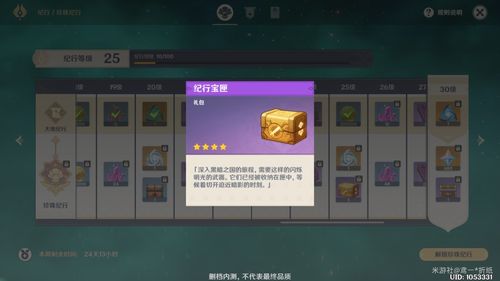 《原神》3.0版行秋培养攻略：武器圣遗物推荐