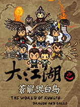 大江湖苍龙白鸟太湖水道地图概览