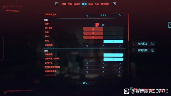 《赛博朋克2077》1.6版无损画质设置，帧数提升攻略