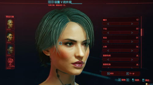 赛博朋克2077金发美女捏脸数据分享