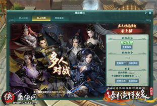 剑侠情缘零 自定义天赋技能 江湖畅游