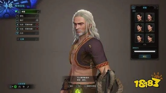 《怪物猎人崛起》杰洛特捏脸数据分享