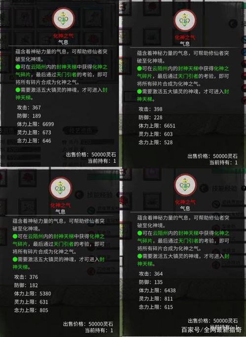 《鬼谷八荒》幸运值与掉落物关联解析