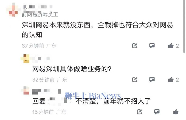 网易策划大规模离职，万人请辞；腾讯新怀旧模式服务器爆满