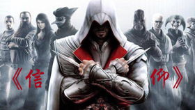 《刺客信条奥德赛》DLC2亚特兰蒂斯审判视频攻略