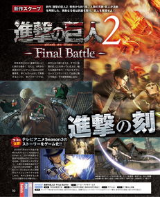 《进击的巨人2》最后一战攻略：剧情流程通关视频