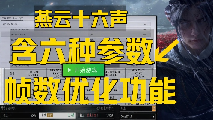 《燕云十六声》优化更新：核心语义调优已实施