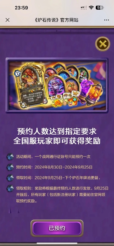 《炉石传说》2025线下活动计划震撼揭晓！