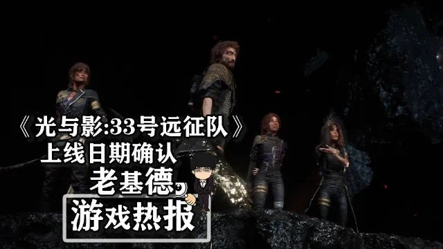 《光与影33号远征队》全日志位置速查 《光与影33号远征队》全日志位置速查