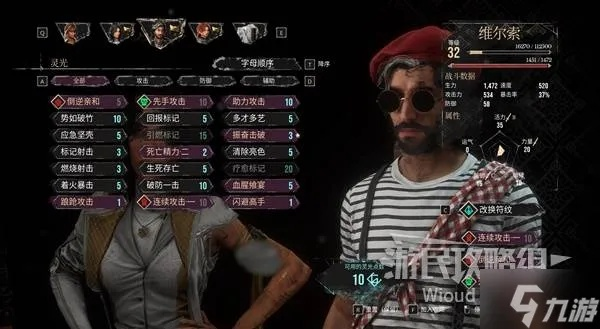 《光与影33号远征队》独狼流攻略：独狼流玩法解析