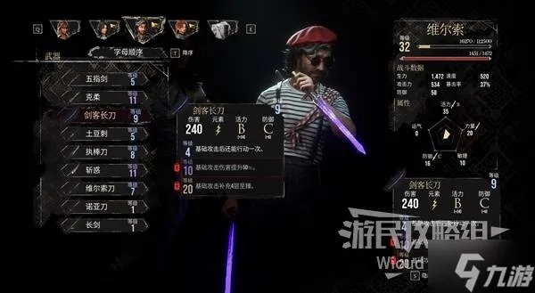 《光与影33号远征队》玛埃尔强力BD攻略