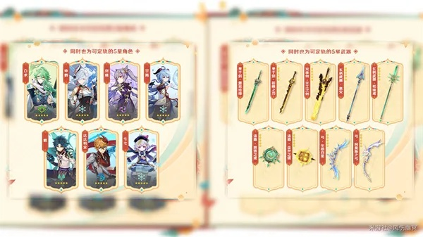 原神5.6集祈愿角色盘点