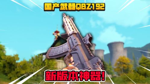 暗区突围无限步枪特点解析，核心性能一览