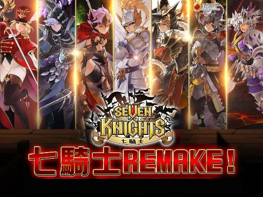 七骑士：重生线下活动5月15日韩国核心语义上线