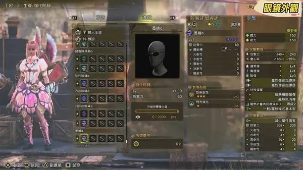 《怪物猎人荒野》花舞之仪重点更新