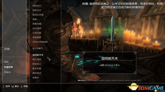 上古卷轴4重制版技能书位置汇总