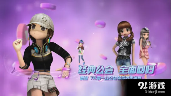 《劲舞团》匠心传承，文明舞动画卷