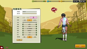 《自由足球怀旧版》周年预约开启,双重大礼等你来享! 《自由足球怀旧版》周年预约开启,双重大礼等你来享!