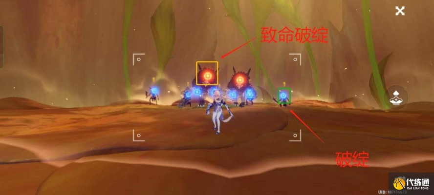 原神溢神攻略：轻松突破花叶茎部脆点