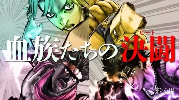 JOJO群星之战重制版幻影之血招式展示