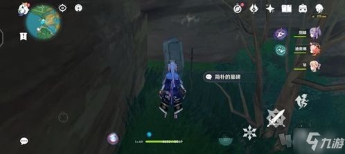 《原神》兰迦鲁涂鸦任务触发攻略