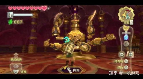 《塞尔达传说天空之剑HD》全剧情图文攻略