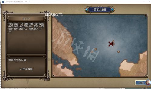 大航海时代4威力加强版HD攻略大全