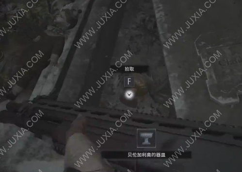 生化危机8路易莎家位置攻略