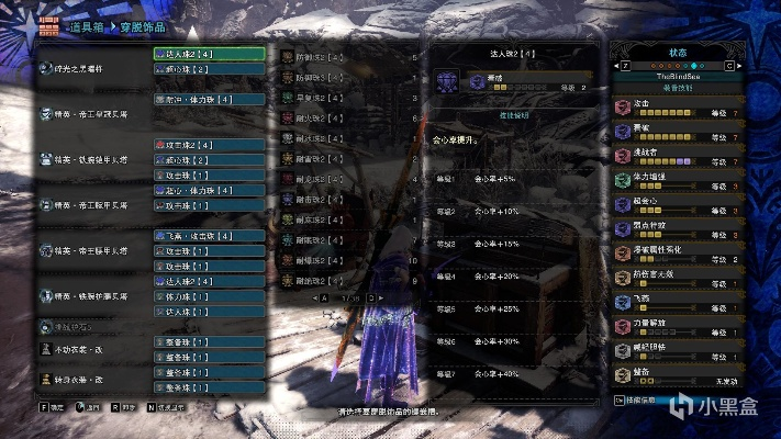 《荒野历战王煌雷龙虫棍》完美配装攻略