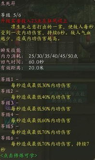 《光与影33号队》连续攻击符纹获取攻略