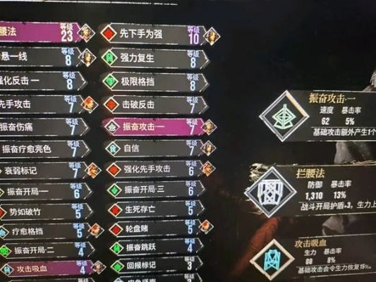 《光与影33号队》极限格挡符纹获取攻略