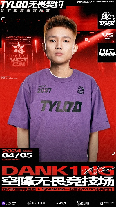 《暗区突围》Donk对Dank1ng巅峰对决,谁能夺得巨额奖金? 《暗区突围》Donk对Dank1ng巅峰对决,谁能夺得巨额奖金?