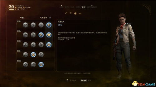 《光与影33号队》维尔索残渊获取攻略及属性解析