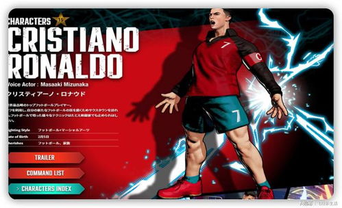 《C罗主演 饿狼传说：群狼之城》