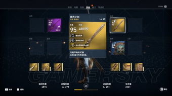 《刺客信条起源》十大趣味动图揭秘