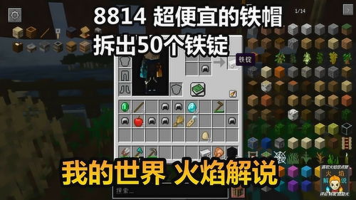 《Minecraft》电子计数器制作教程视频攻略