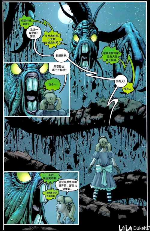 《蔚蓝档案》揭秘：成人童话里的光明与黑暗边界