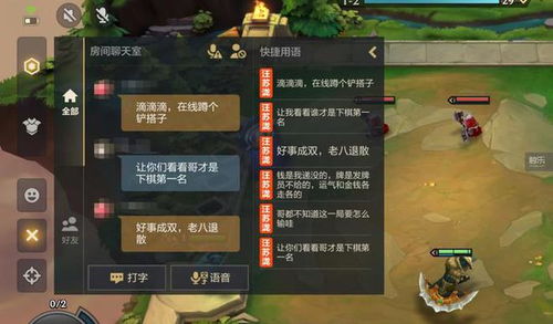 《金铲铲之战》评测：摆脱队友束缚，自走棋策略新境界揭秘