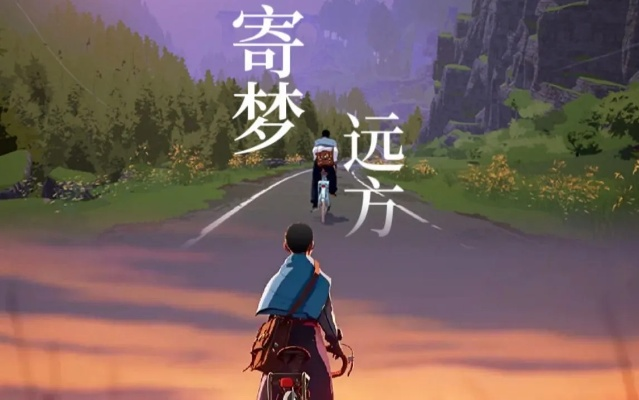 《寄梦远方》评测:穿越记忆,解锁生活新篇章! 《寄梦远方》评测:穿越记忆,解锁生活新篇章!
